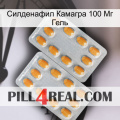 Силденафил Камагра 100 Мг Гель cialis4